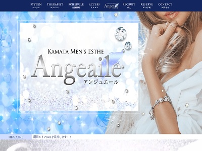 蒲田 Angeaile アンジュエール