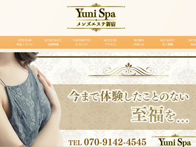 Yuni Spa～ユニスパ～　ホームページへ
