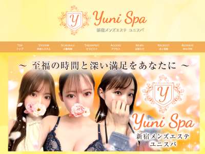 Yuni Spa～ユニスパ～　ホームページへ