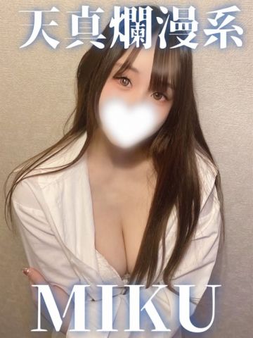 美来