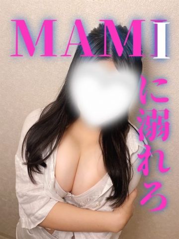 麻美
