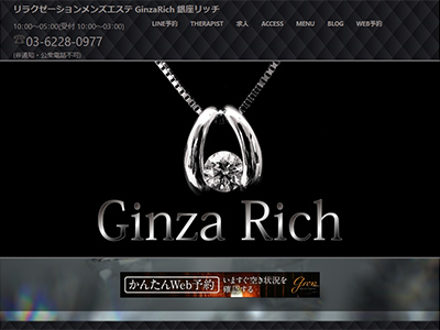 GinzaRich 銀座リッチ 八重洲ROOM