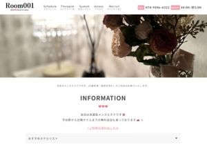 Room001 〜ルームワン〜