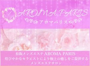 AROMA PARIS アロマパリス