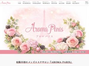 AROMA PARIS アロマパリス