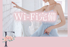 fairchild ～フェアチャイルド～神田店施術ROOMはWi-Fi完備しております。