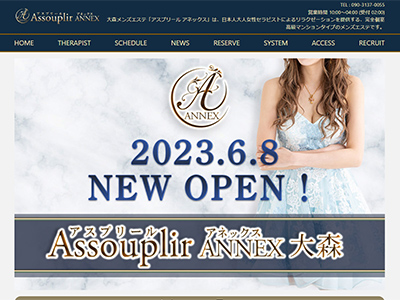 アスプリールアネックス大森