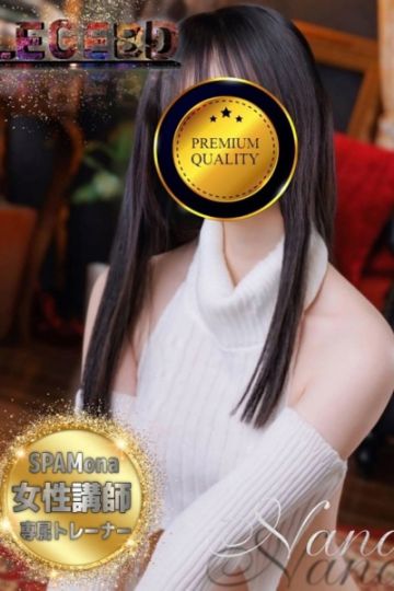 Nana