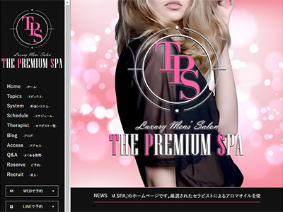 THE PREMIUM SPA　プレミアムスパ