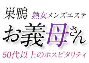 熟女メンズエステ お義母さん