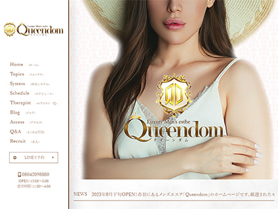 Queendom ～クイーンダム～ 赤羽ルーム　ホームページへ