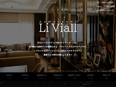 Li Viall（ルイヴィオール）
