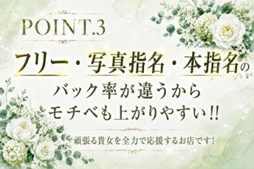 内緒のカノジョ西葛西頑張れば頑張るだけ給与が上がるシステムです♪