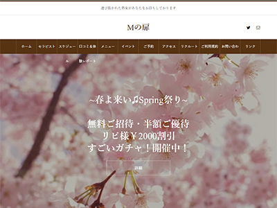 Mの扉