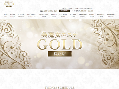 美魔女エステ GOLD 松戸店　ホームページへ