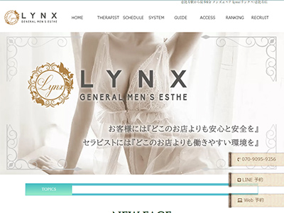 Lynx～リンクス～ 恵比寿店