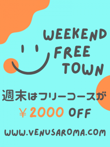 土日のフリータウン