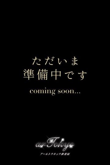 (仮)