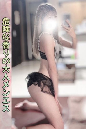 櫻井 りん