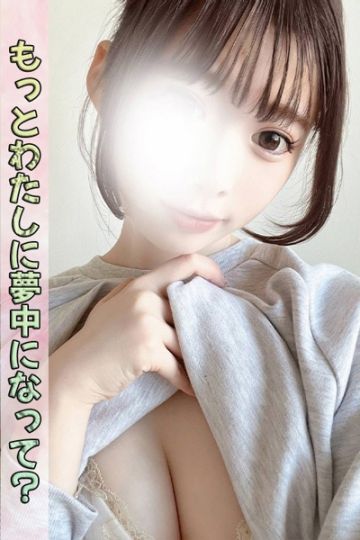 早乙女 ひかり