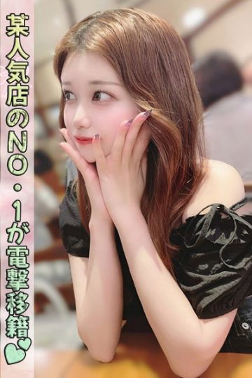 黒崎 れいら