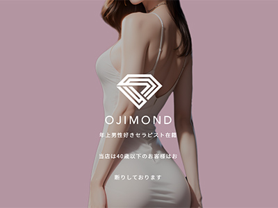 OJIMOND -オジモンド-　ホームページへ