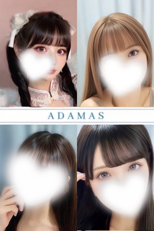 ADAMAS～アダマス～