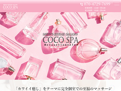 COCO SPA　ホームページへ