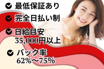 練馬アラウンドフォーティー安心の最低保証制度が御座います。