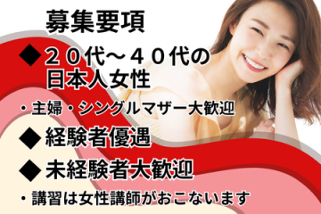 練馬アラウンドフォーティー20代~40代、大人セラピストが活躍中のメンズエステです。