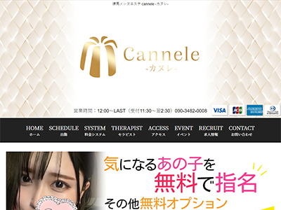 cannele -カヌレ-