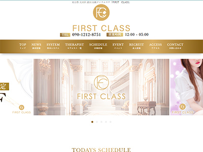 FIRST CLASS　ホームページへ