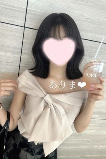ありま