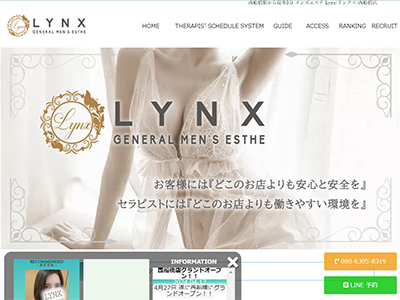 Lynx リンクス 西船橋店