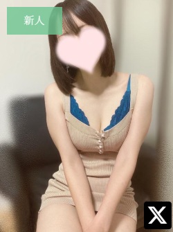 るな