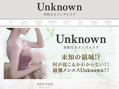 Unknown（アンノーン）
