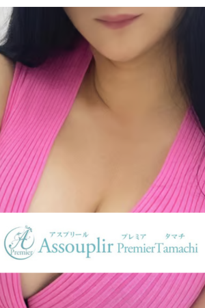 アスプリール プレミアタマチ