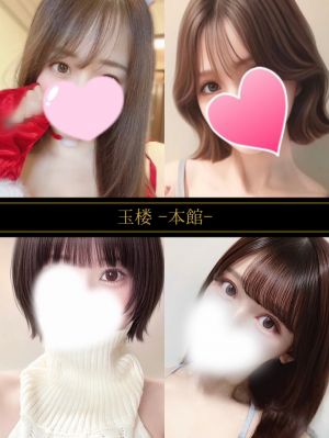 玉楼～本館～