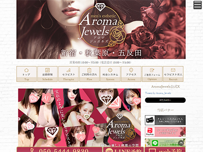 AromaJewels（アロマジュエルズ）新橋