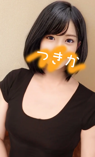 つきか