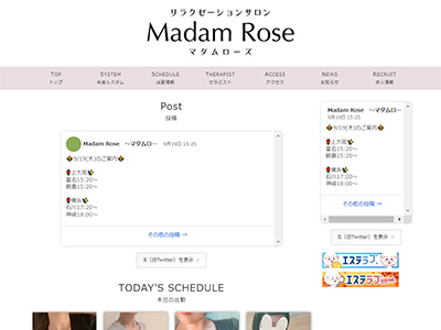 Madam Rose マダムローズ 上大岡ルーム　ホームページへ