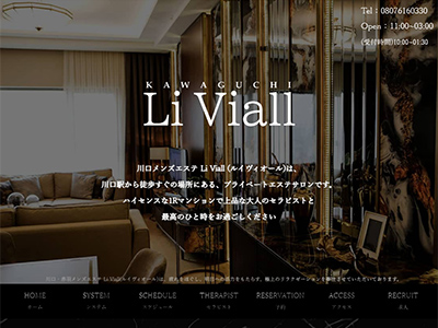 Li Viall(ルイヴィオール)　赤羽