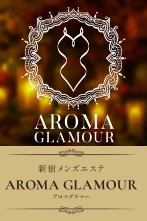 アロマグラマー