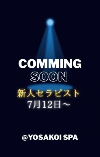 みらい