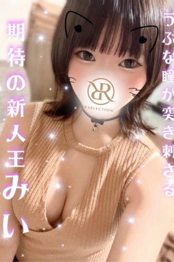 みい