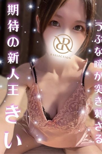 きい