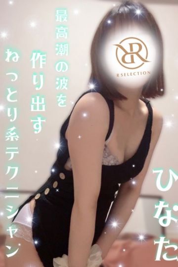 ひなた