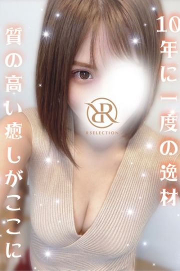 りの
