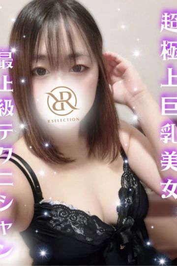 つばさ