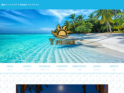 Y PRIME ホームページへ